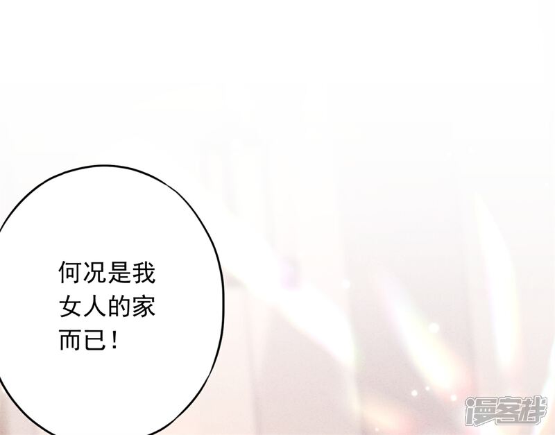 《少帅,你老婆要翻天!》第54话 绿帽之怒 第41页