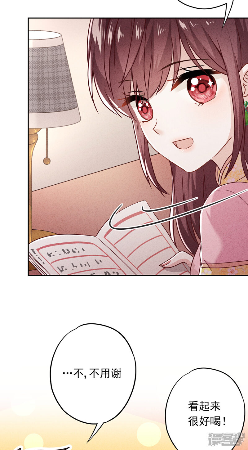 《少帅,你老婆要翻天!》第53话 被你驯服 第10页