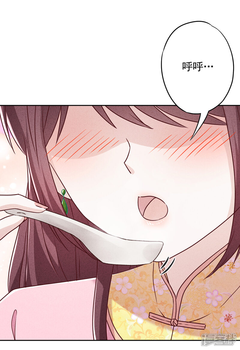 《少帅,你老婆要翻天!》第53话 被你驯服 第12页