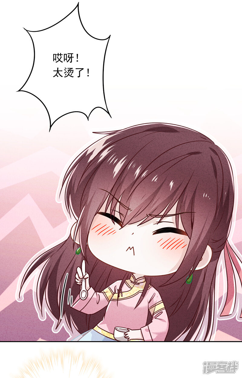《少帅,你老婆要翻天!》第53话 被你驯服 第13页