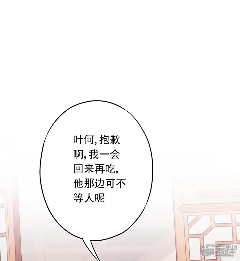 《少帅,你老婆要翻天!》第53话 被你驯服 第18页