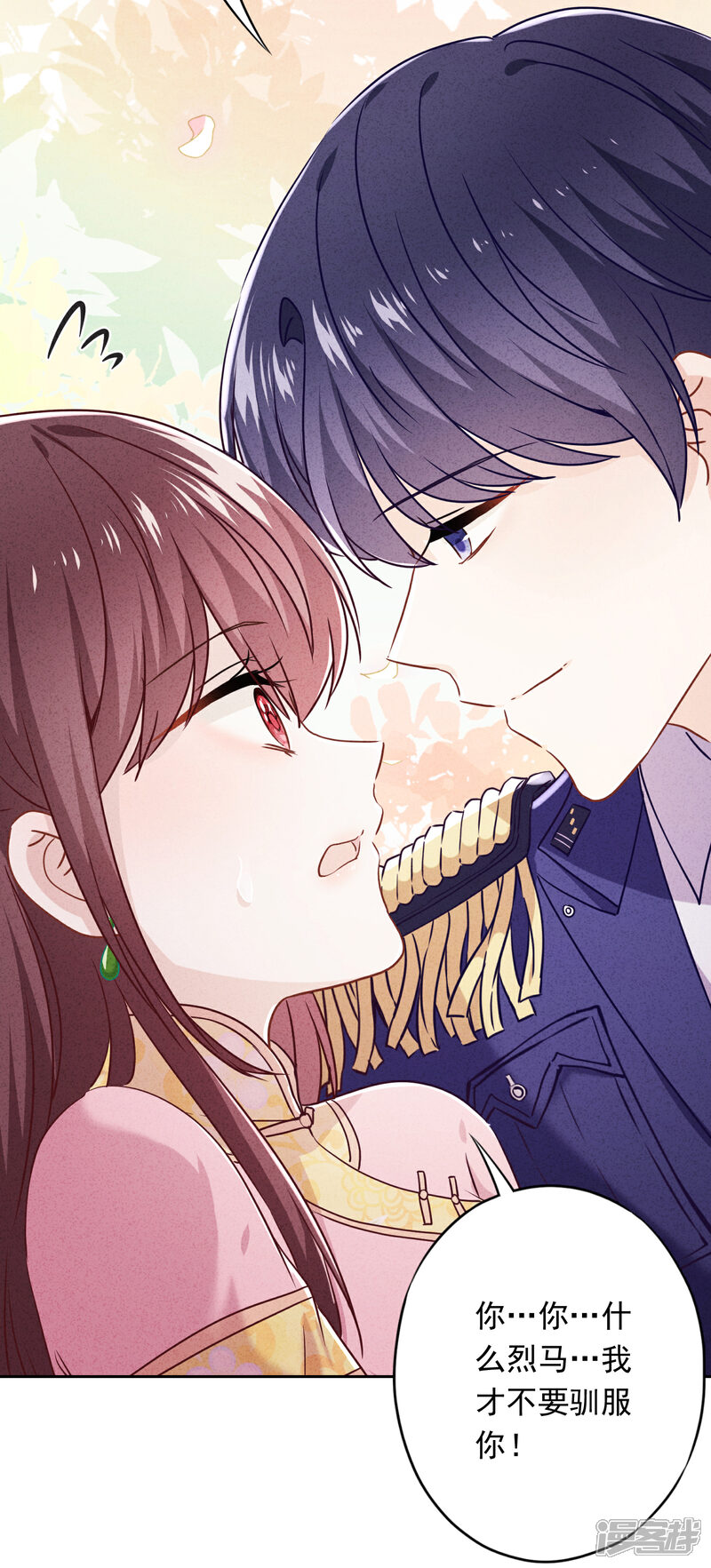 《少帅,你老婆要翻天!》第53话 被你驯服 第23页
