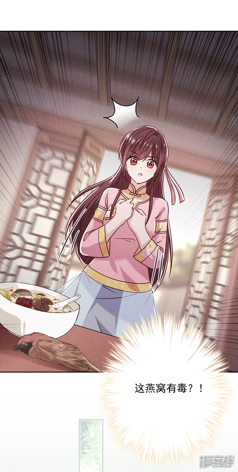 《少帅,你老婆要翻天!》第53话 被你驯服 第27页