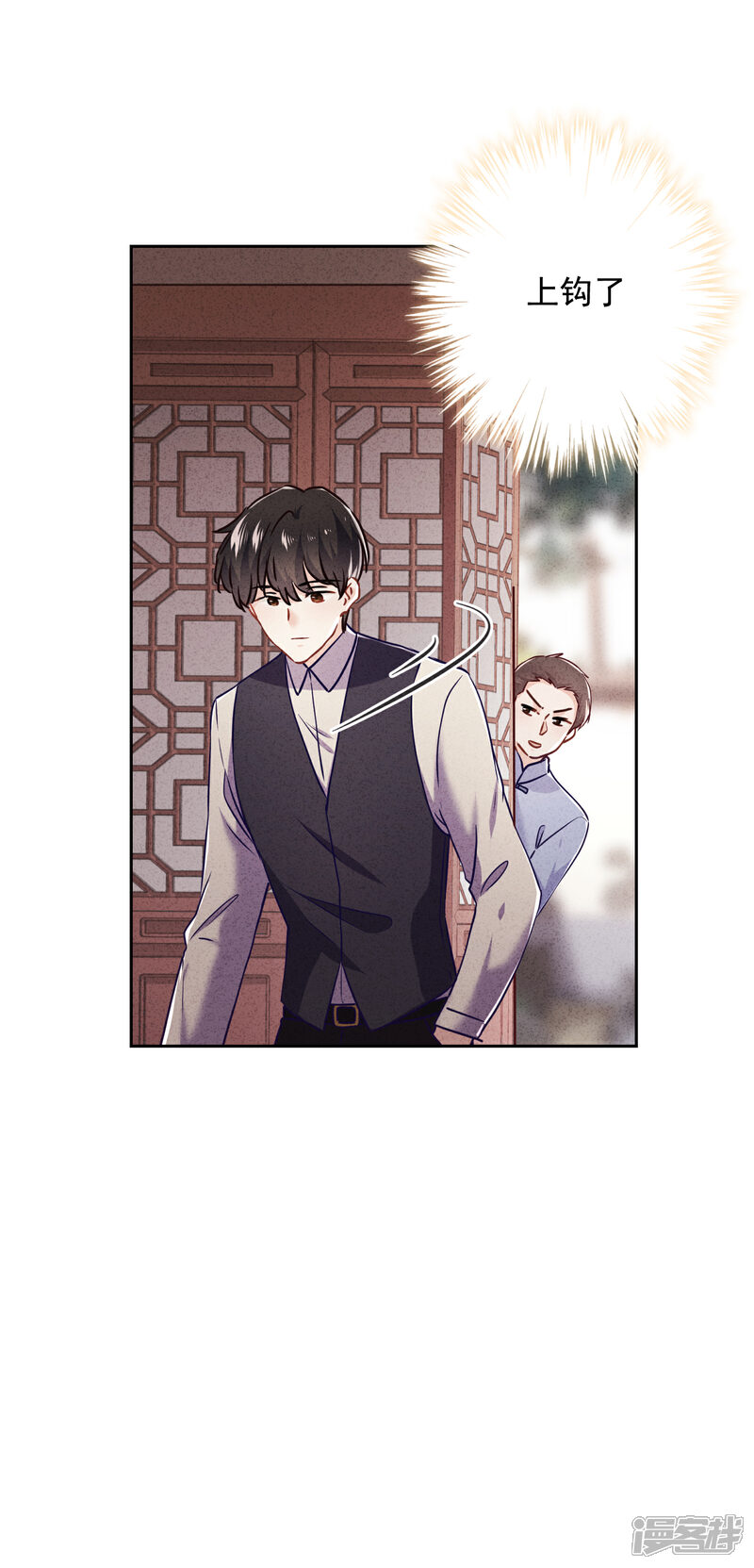 《少帅,你老婆要翻天!》第53话 被你驯服 第7页