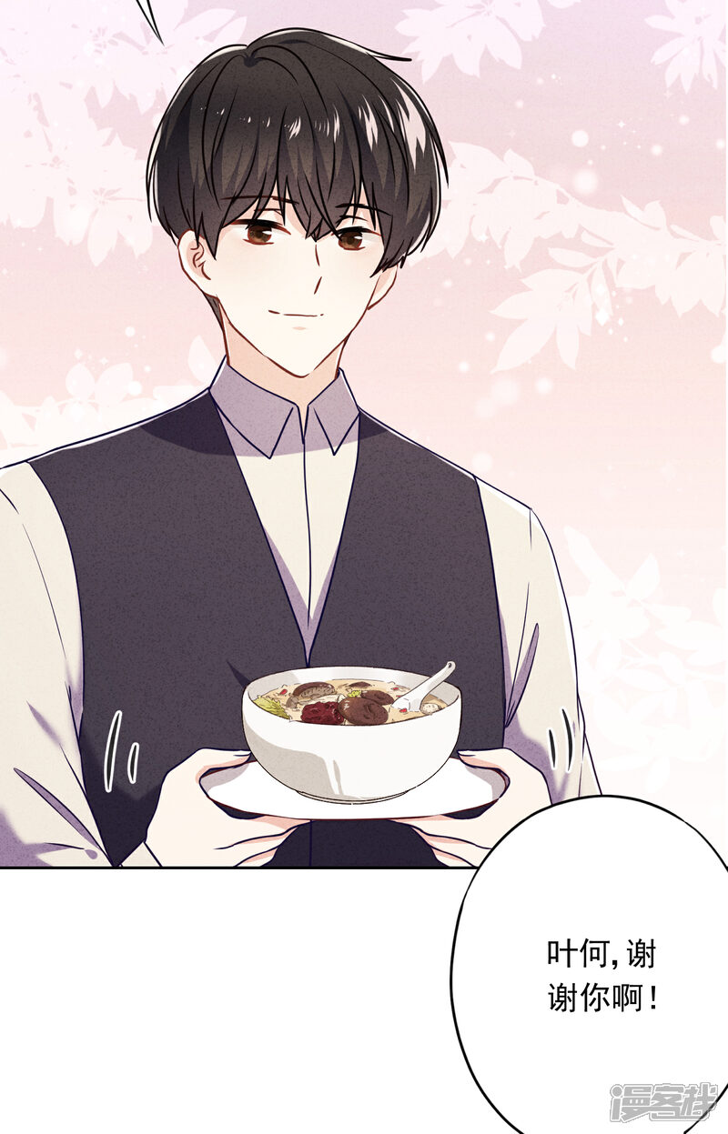 《少帅,你老婆要翻天!》第53话 被你驯服 第9页