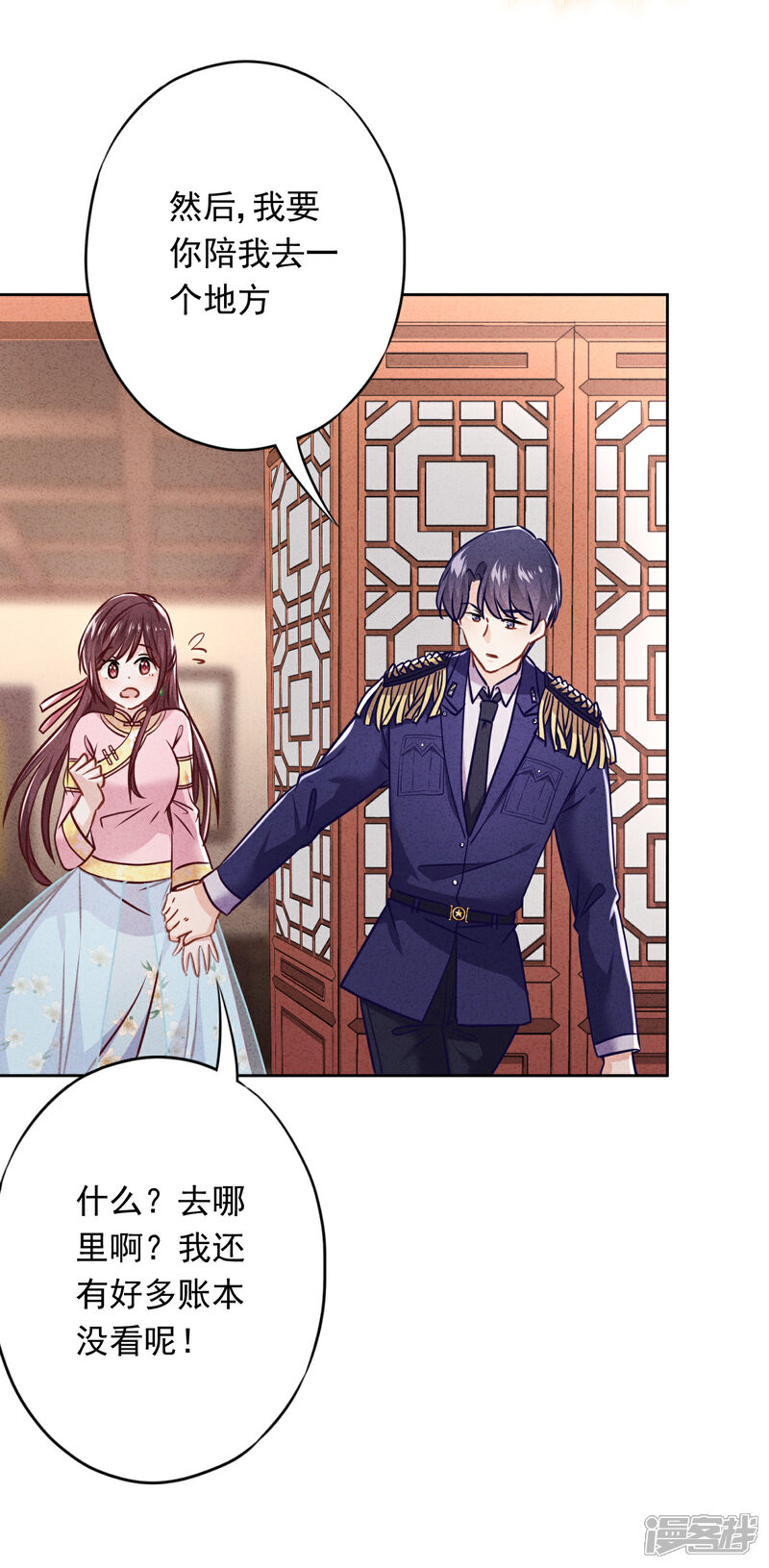 《少帅,你老婆要翻天!》第55话 强取豪夺 第10页
