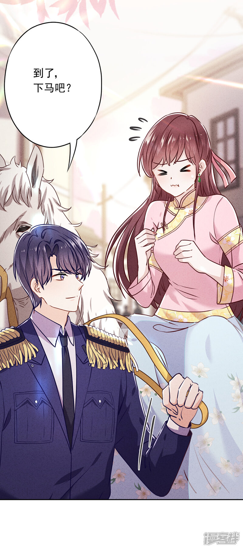 《少帅,你老婆要翻天!》第55话 强取豪夺 第12页