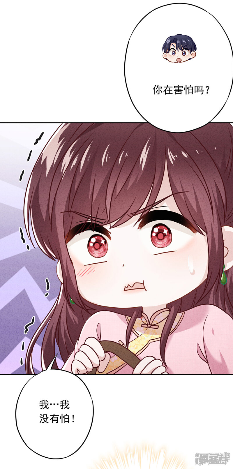 《少帅,你老婆要翻天!》第55话 强取豪夺 第14页