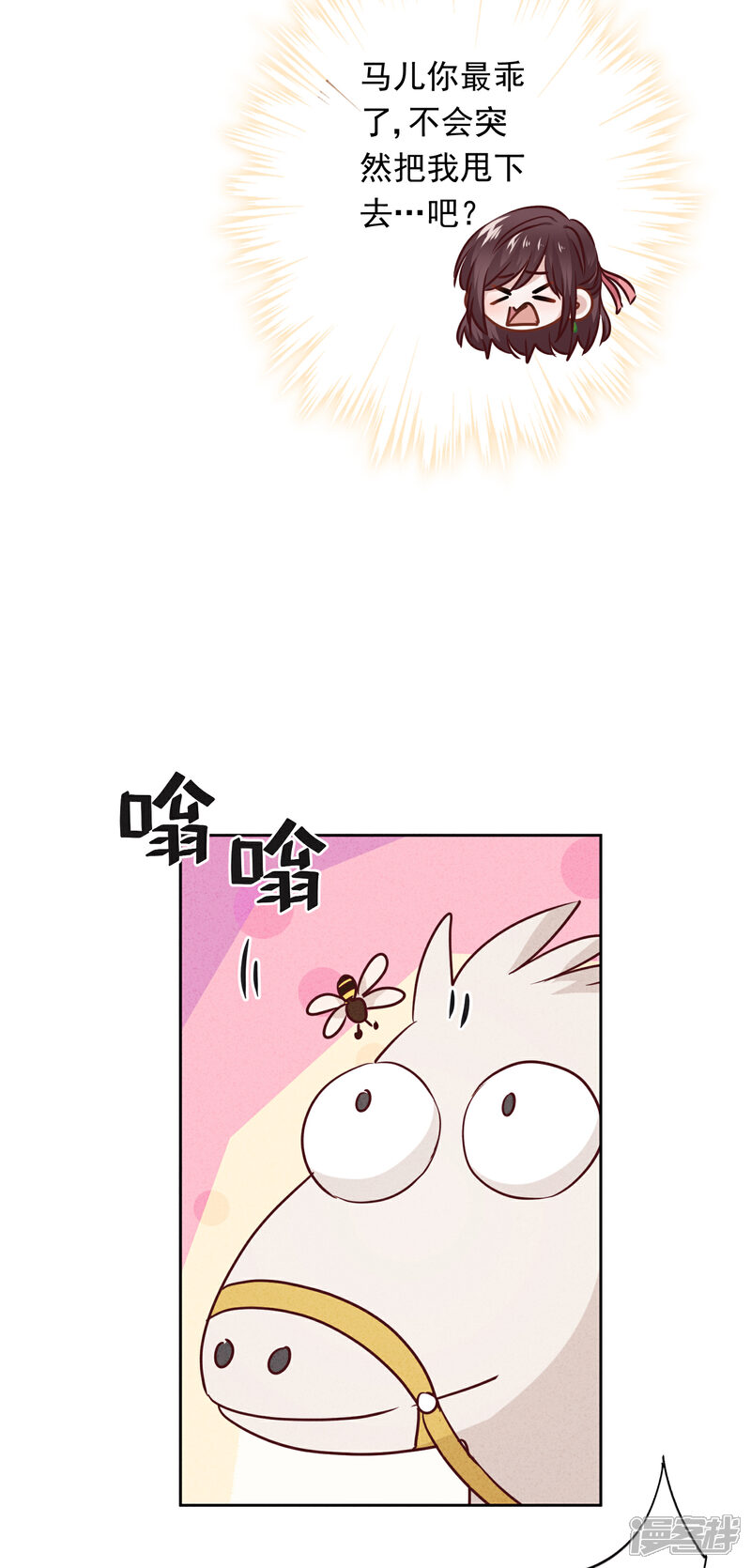 《少帅,你老婆要翻天!》第55话 强取豪夺 第15页