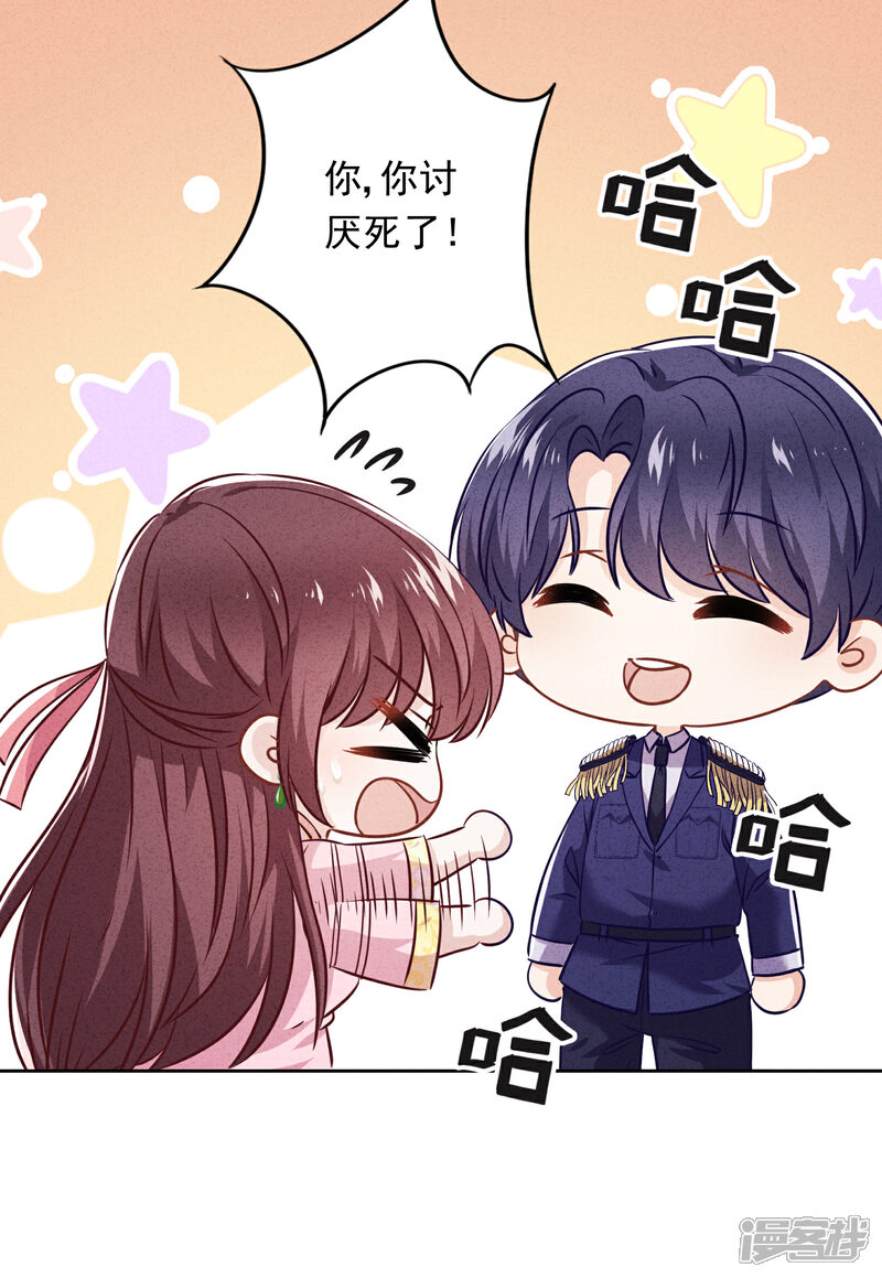 《少帅,你老婆要翻天!》第55话 强取豪夺 第19页