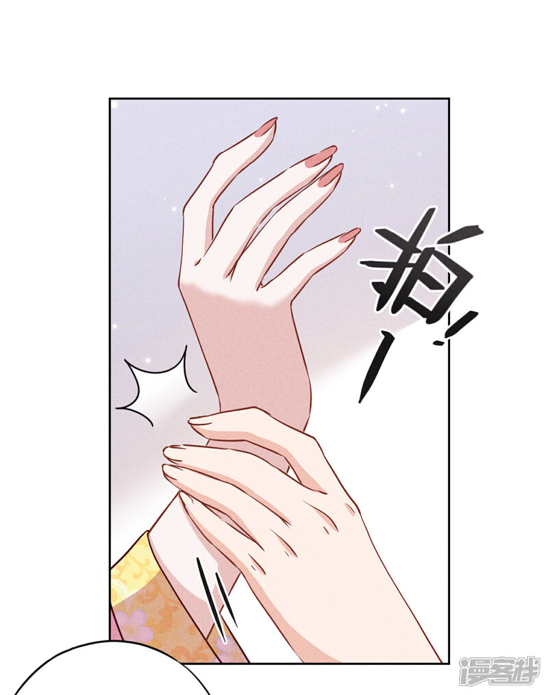 《少帅,你老婆要翻天!》第55话 强取豪夺 第20页