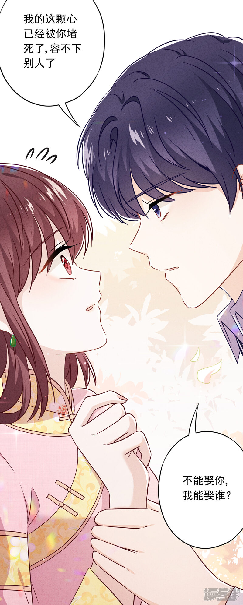 《少帅,你老婆要翻天!》第55话 强取豪夺 第21页