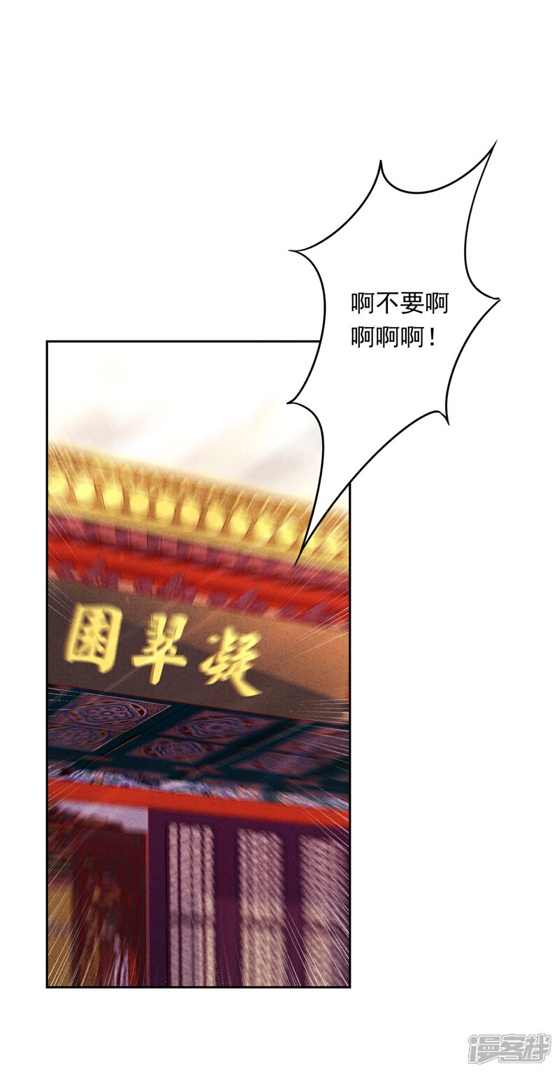 《少帅,你老婆要翻天!》第55话 强取豪夺 第23页