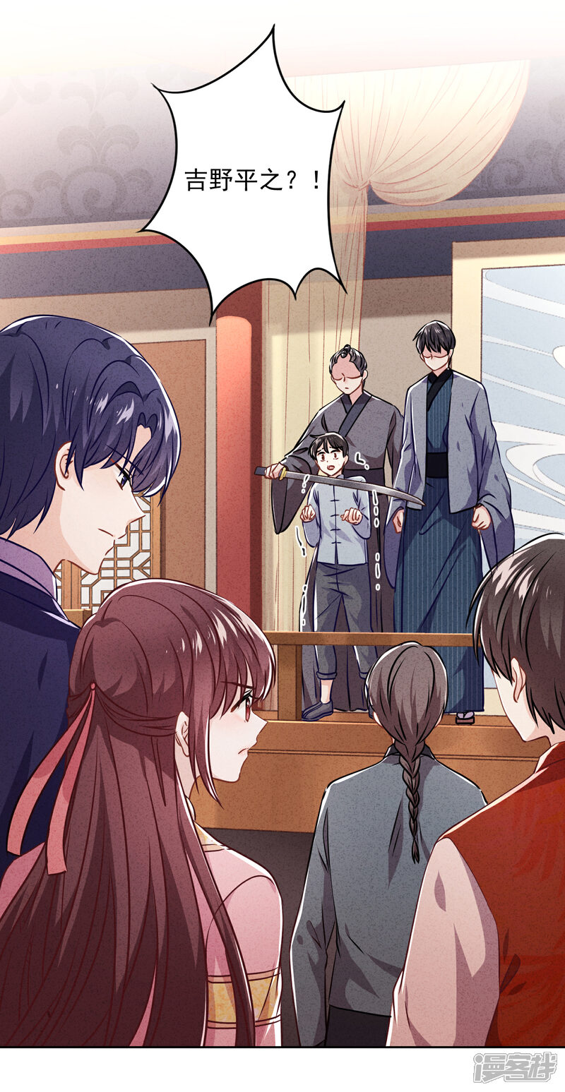 《少帅,你老婆要翻天!》第55话 强取豪夺 第24页