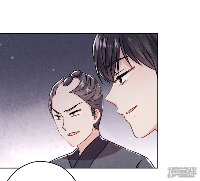 《少帅,你老婆要翻天!》第55话 强取豪夺 第25页