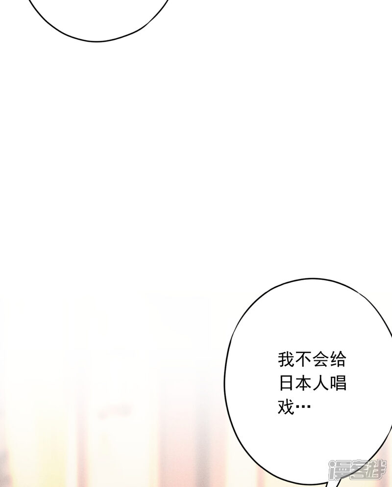 《少帅,你老婆要翻天!》第55话 强取豪夺 第27页