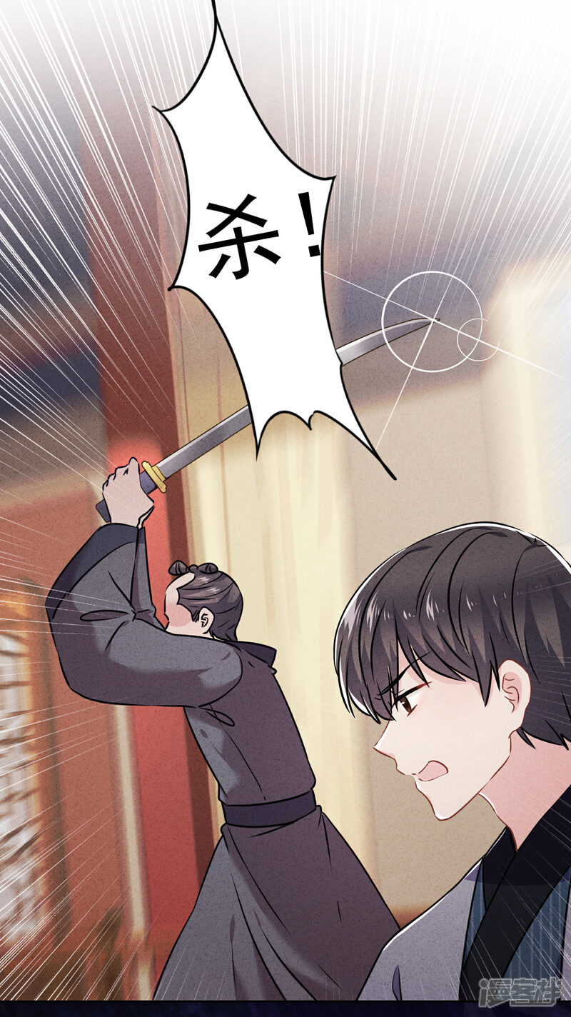 《少帅,你老婆要翻天!》第55话 强取豪夺 第32页