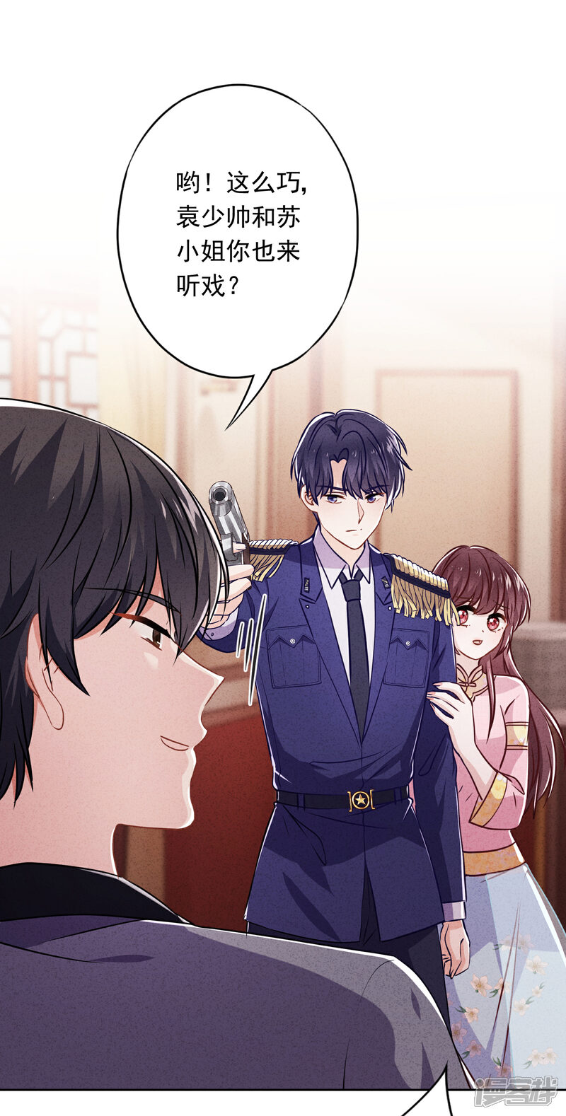 《少帅,你老婆要翻天!》第55话 强取豪夺 第35页