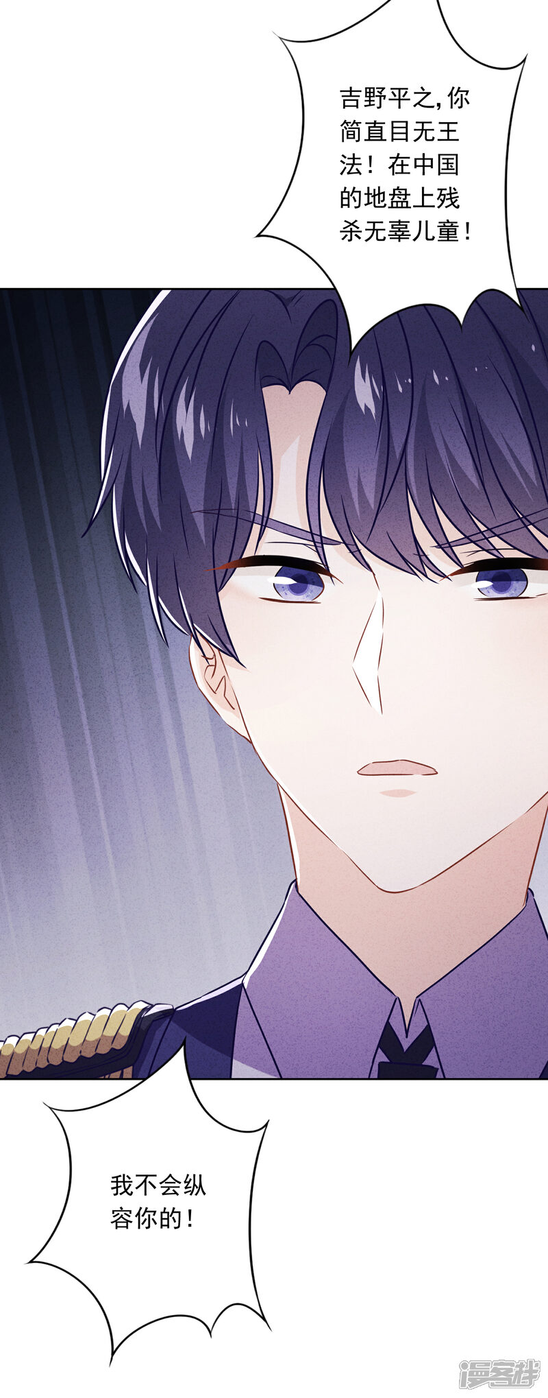 《少帅,你老婆要翻天!》第55话 强取豪夺 第36页
