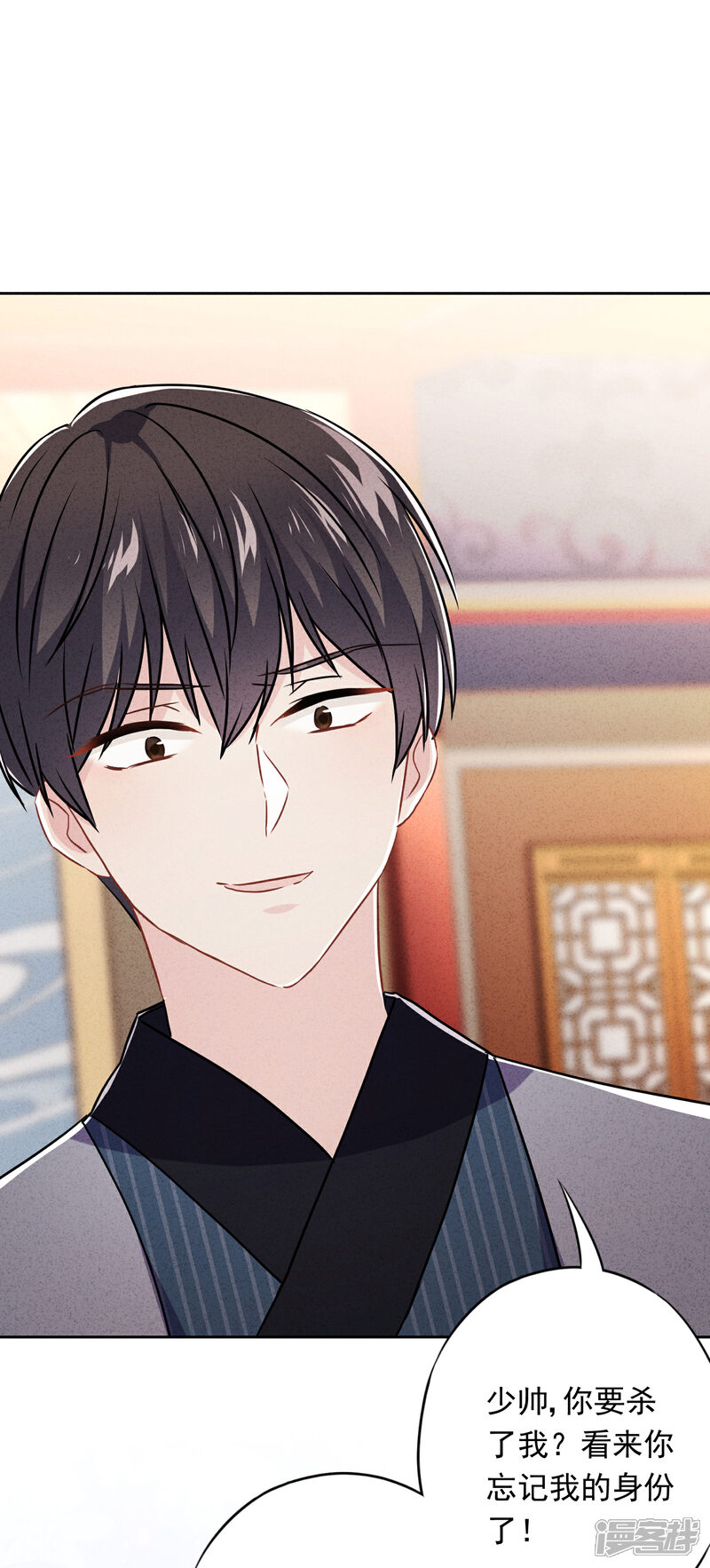 《少帅,你老婆要翻天!》第55话 强取豪夺 第37页