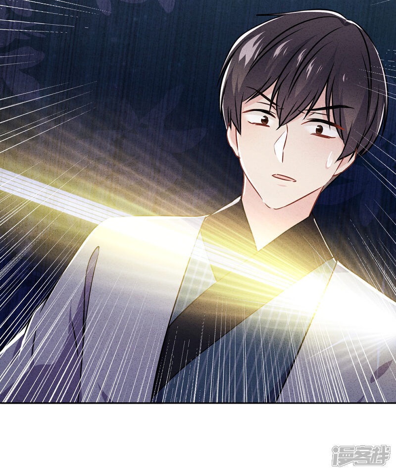 《少帅,你老婆要翻天!》第55话 强取豪夺 第39页