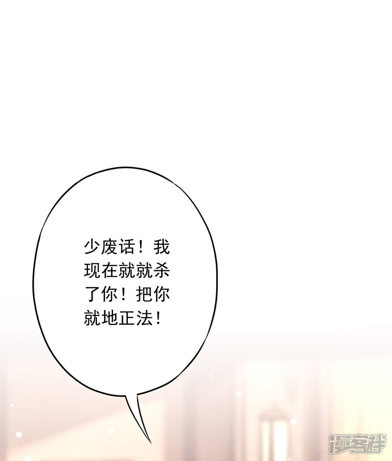 《少帅,你老婆要翻天!》第55话 强取豪夺 第40页