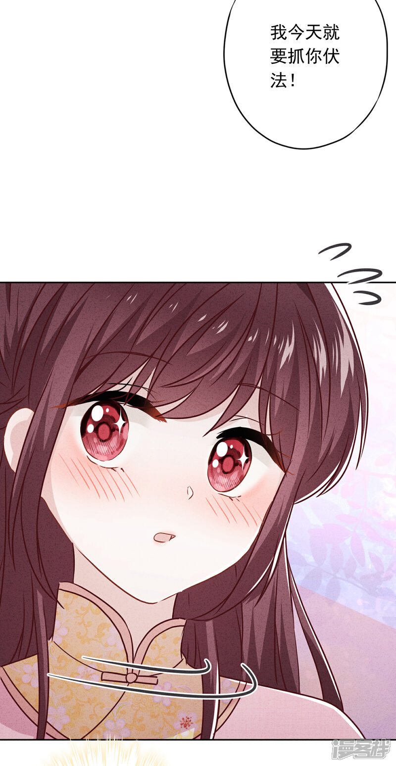 《少帅,你老婆要翻天!》第55话 强取豪夺 第42页