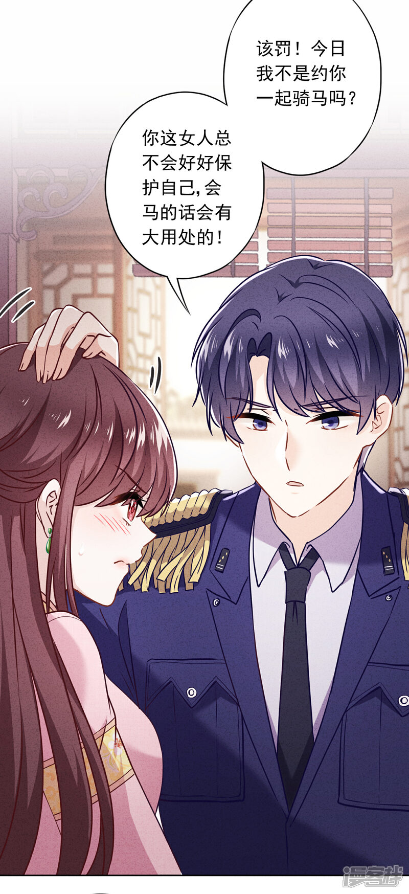 《少帅,你老婆要翻天!》第55话 强取豪夺 第5页