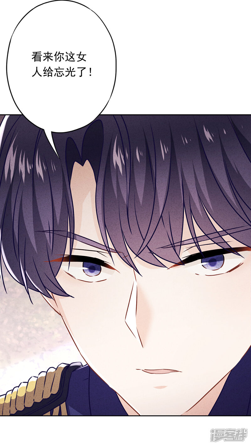 《少帅,你老婆要翻天!》第55话 强取豪夺 第6页