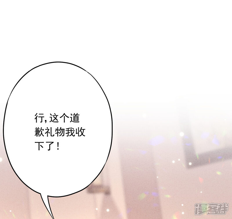 《少帅,你老婆要翻天!》第55话 强取豪夺 第8页