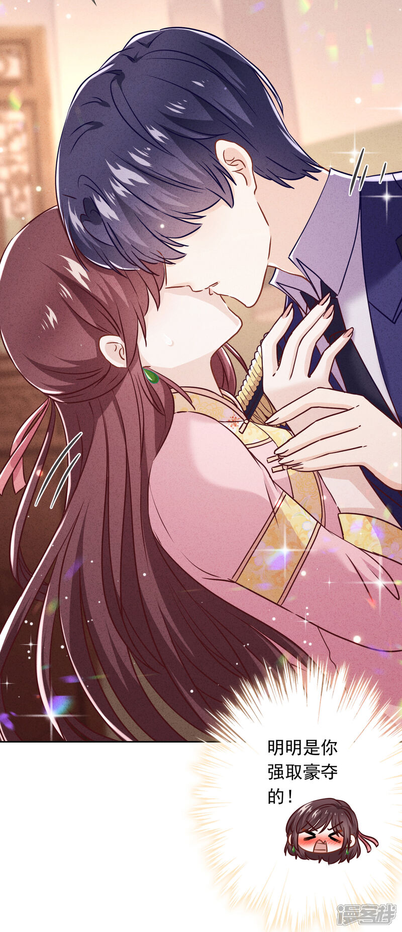 《少帅,你老婆要翻天!》第55话 强取豪夺 第9页