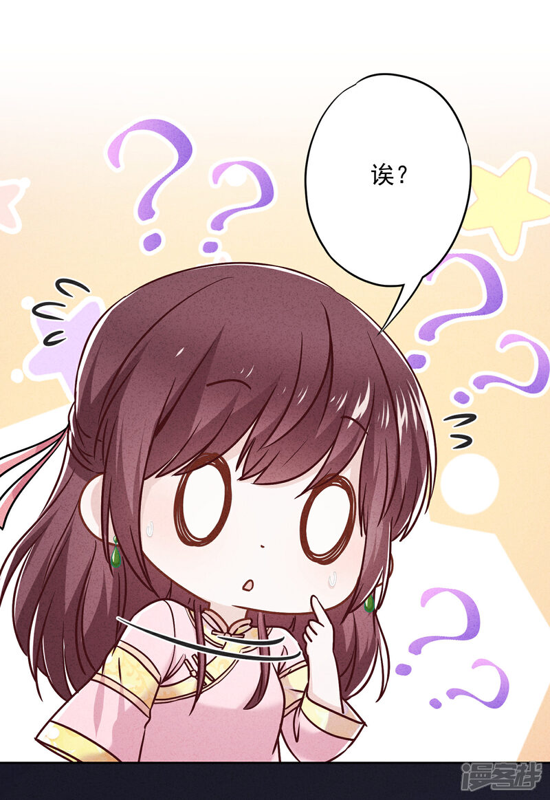 《少帅,你老婆要翻天!》第56话 坦率点，更可爱！ 第10页