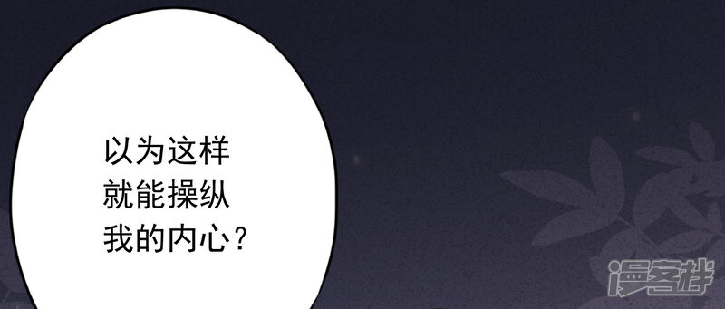 《少帅,你老婆要翻天!》第56话 坦率点，更可爱！ 第11页