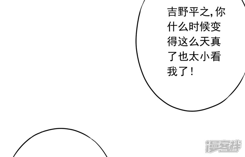 《少帅,你老婆要翻天!》第56话 坦率点，更可爱！ 第13页