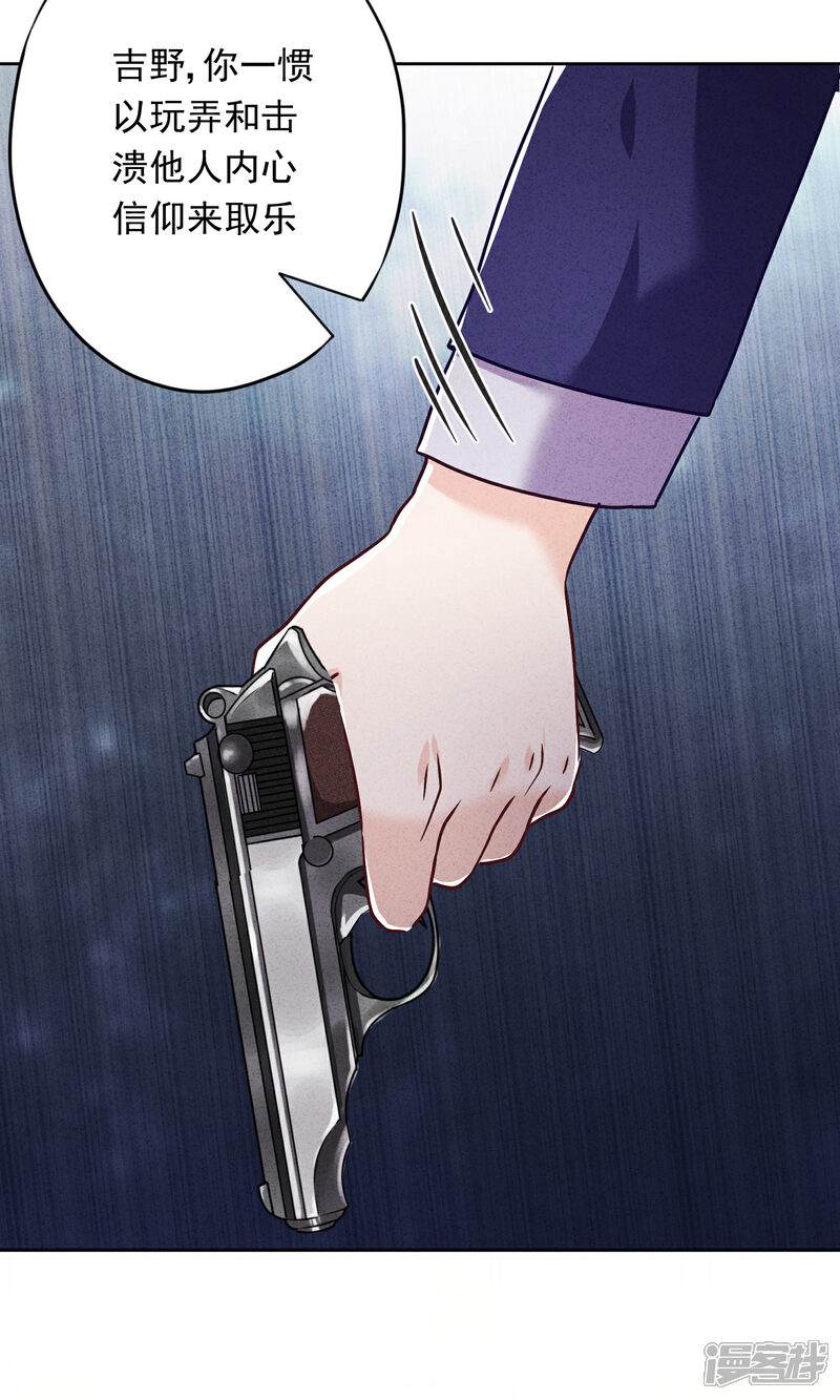 《少帅,你老婆要翻天!》第56话 坦率点，更可爱！ 第14页