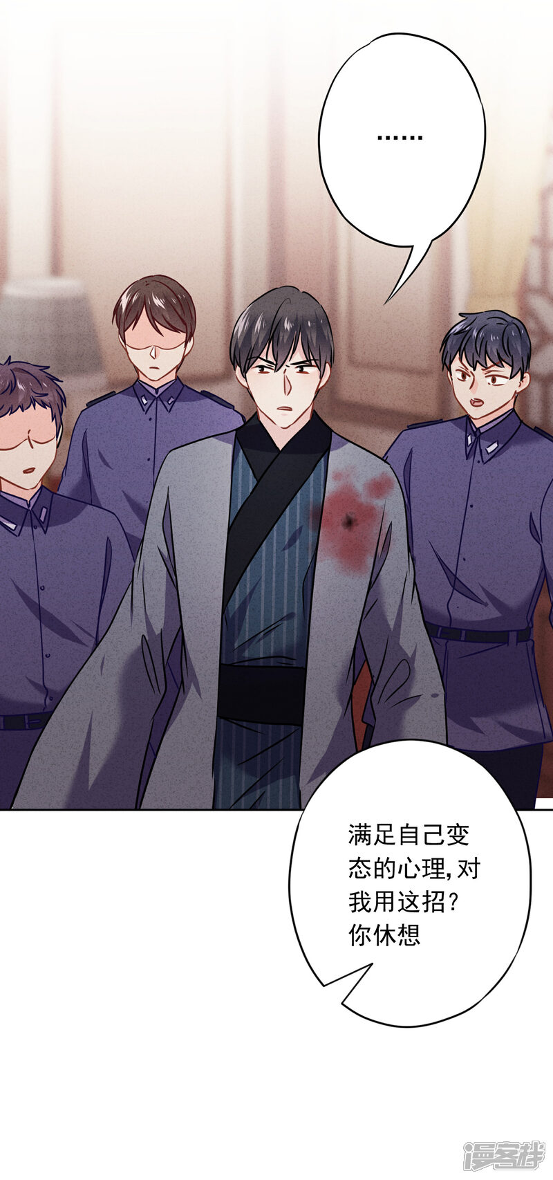 《少帅,你老婆要翻天!》第56话 坦率点，更可爱！ 第15页