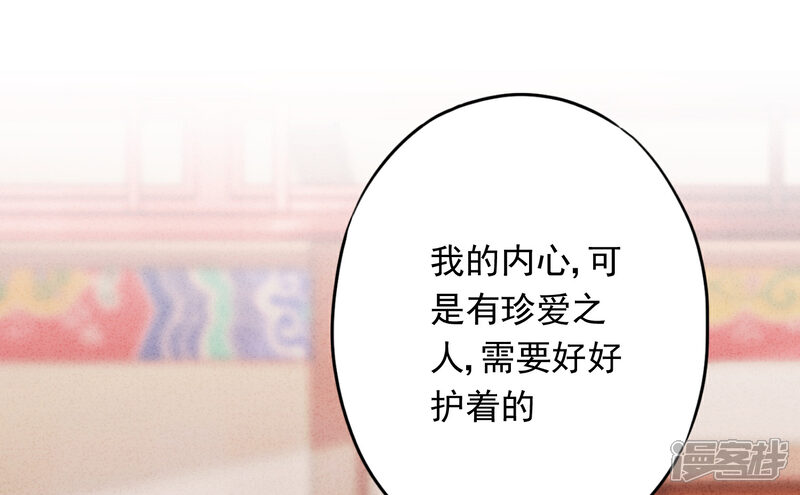 《少帅,你老婆要翻天!》第56话 坦率点，更可爱！ 第16页