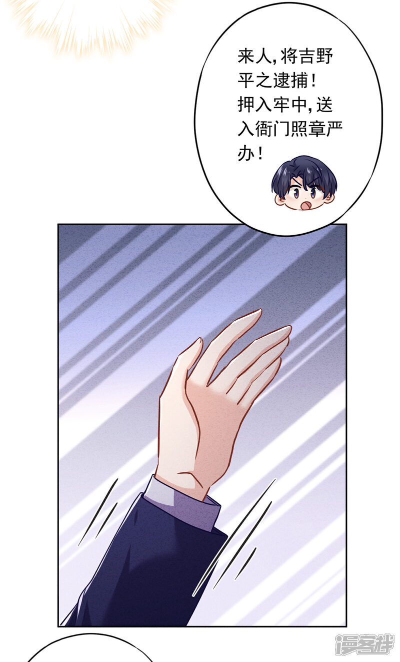 《少帅,你老婆要翻天!》第56话 坦率点，更可爱！ 第18页
