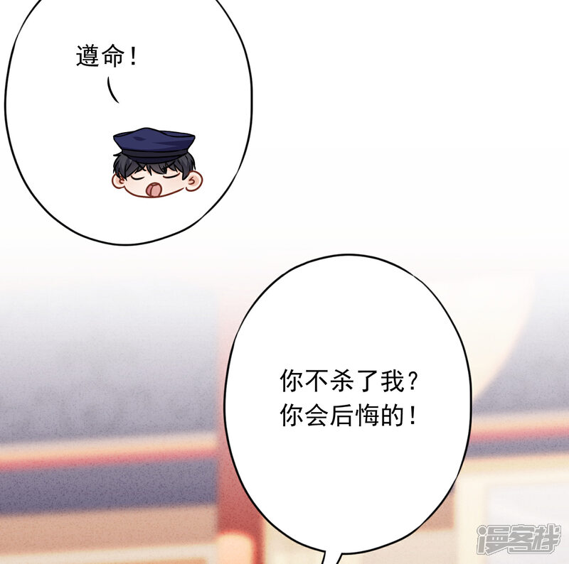 《少帅,你老婆要翻天!》第56话 坦率点，更可爱！ 第19页