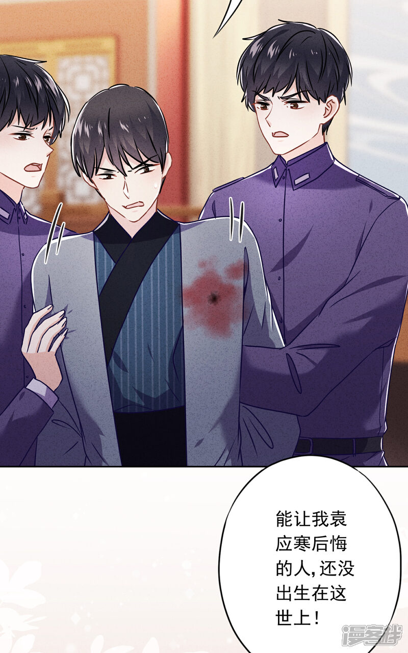 《少帅,你老婆要翻天!》第56话 坦率点，更可爱！ 第20页