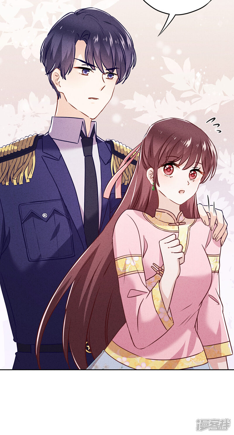 《少帅,你老婆要翻天!》第56话 坦率点，更可爱！ 第21页
