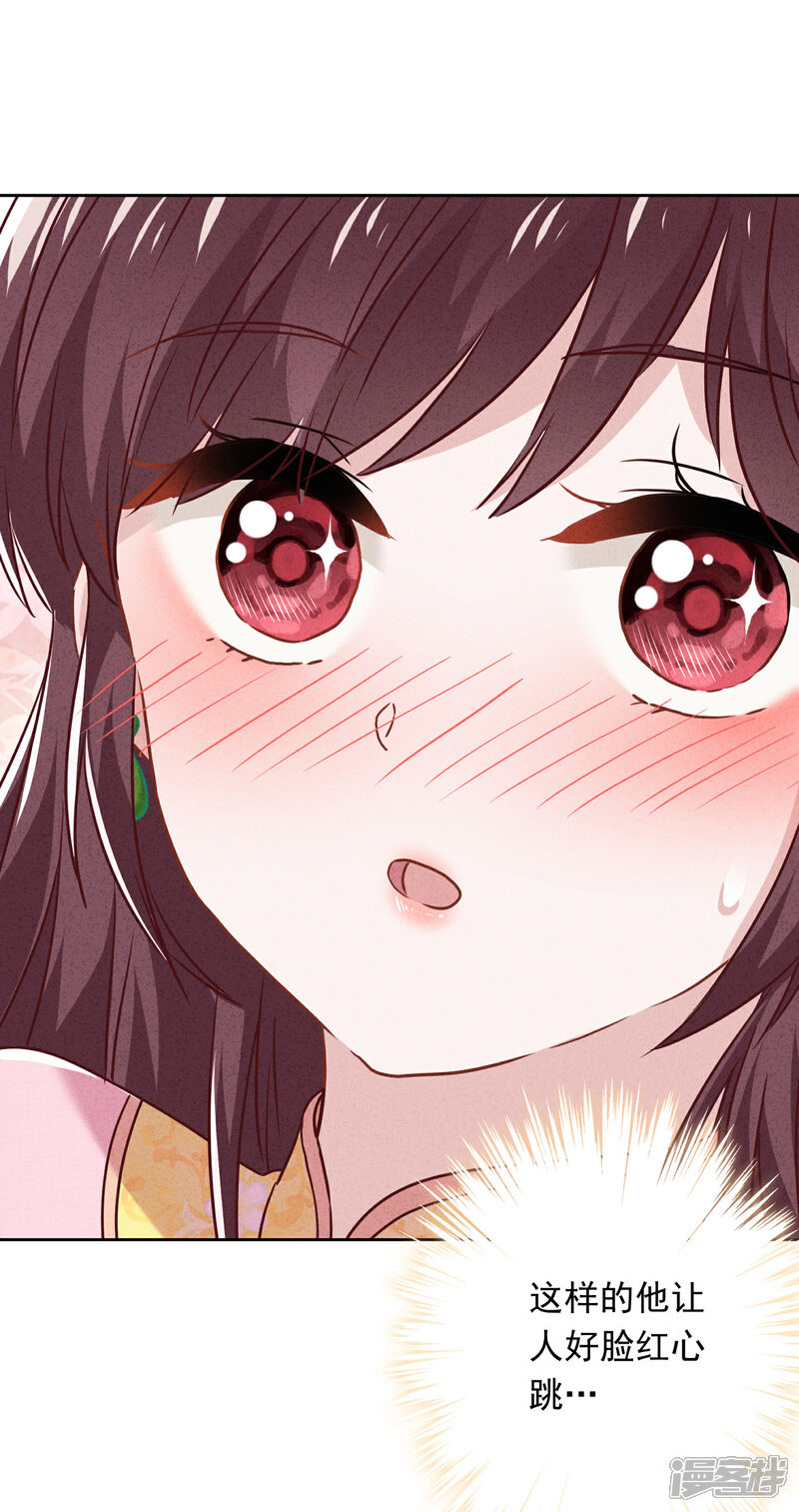《少帅,你老婆要翻天!》第56话 坦率点，更可爱！ 第22页
