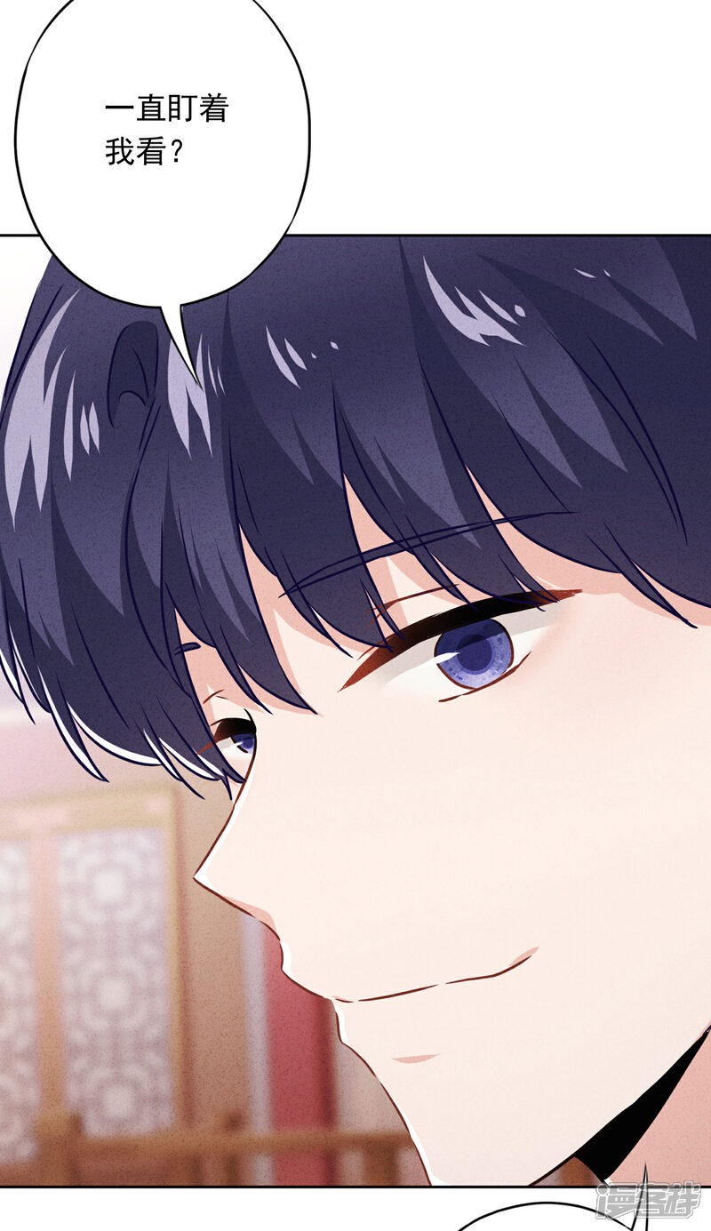 《少帅,你老婆要翻天!》第56话 坦率点，更可爱！ 第24页