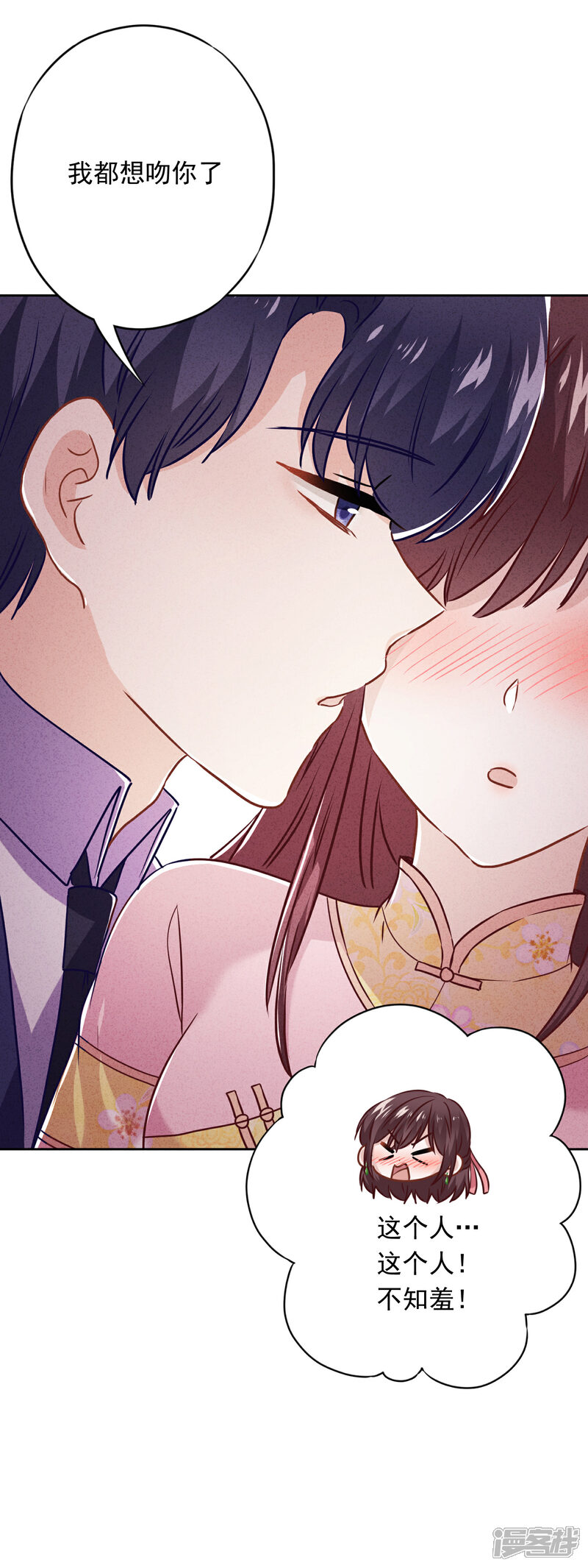 《少帅,你老婆要翻天!》第56话 坦率点，更可爱！ 第28页