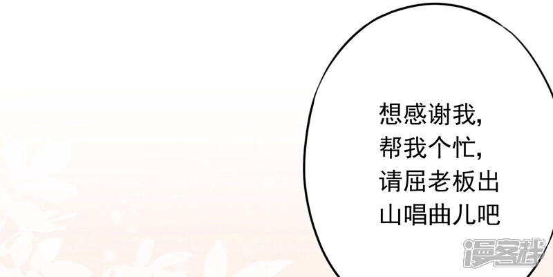 《少帅,你老婆要翻天!》第56话 坦率点，更可爱！ 第34页