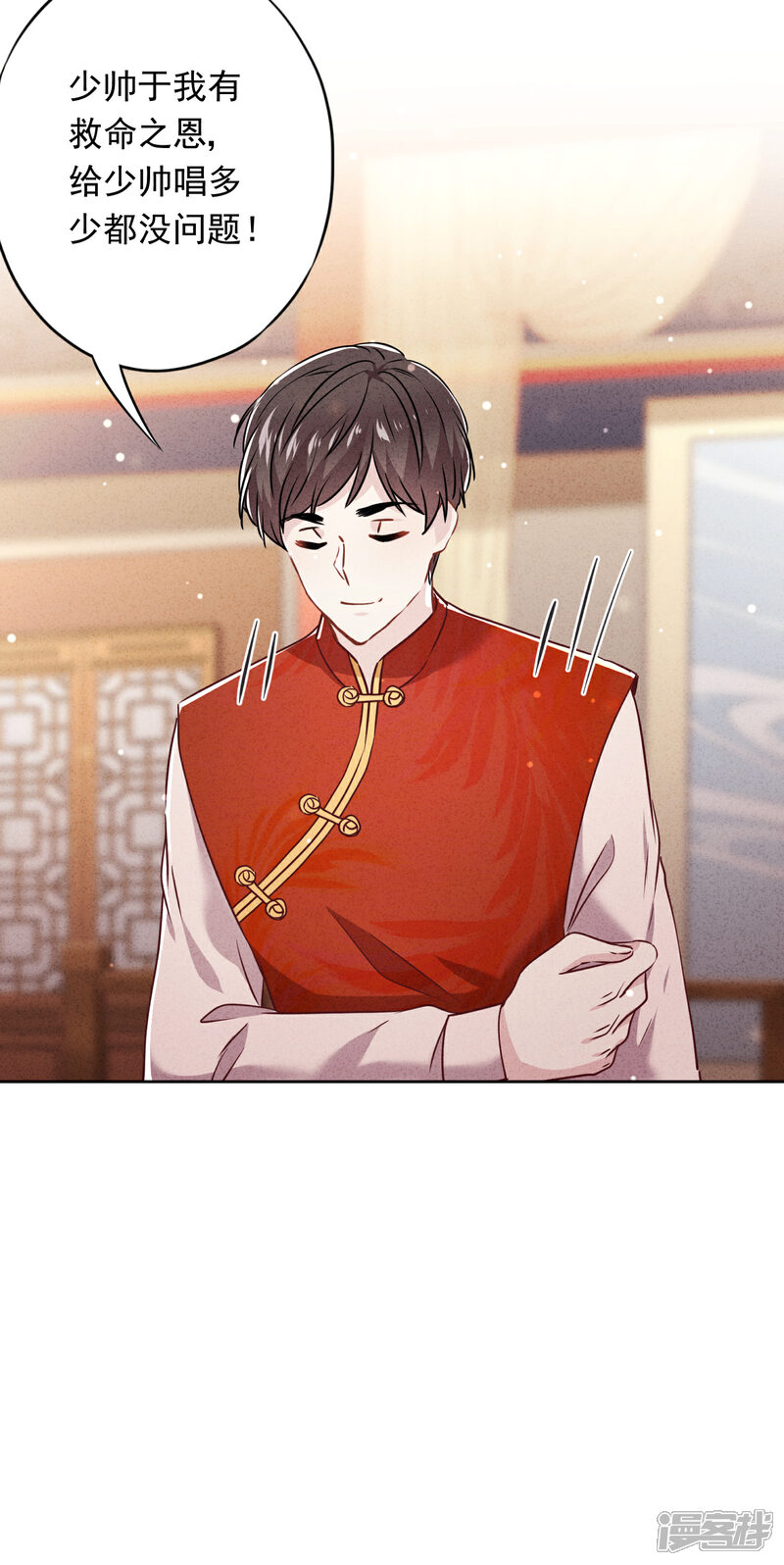 《少帅,你老婆要翻天!》第56话 坦率点，更可爱！ 第36页