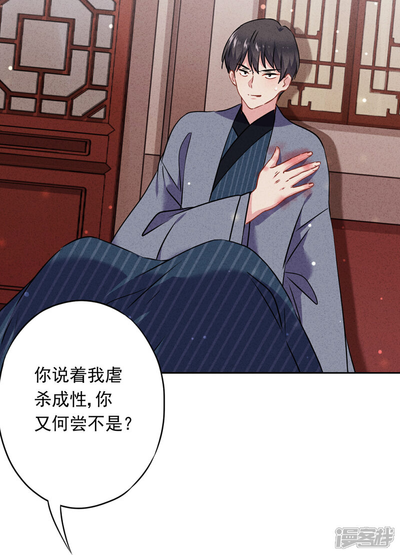 《少帅,你老婆要翻天!》第56话 坦率点，更可爱！ 第3页