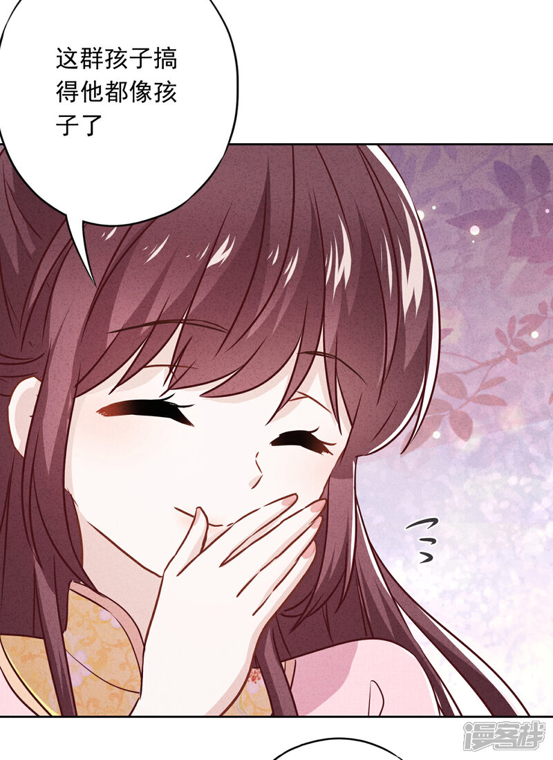 《少帅,你老婆要翻天!》第56话 坦率点，更可爱！ 第40页