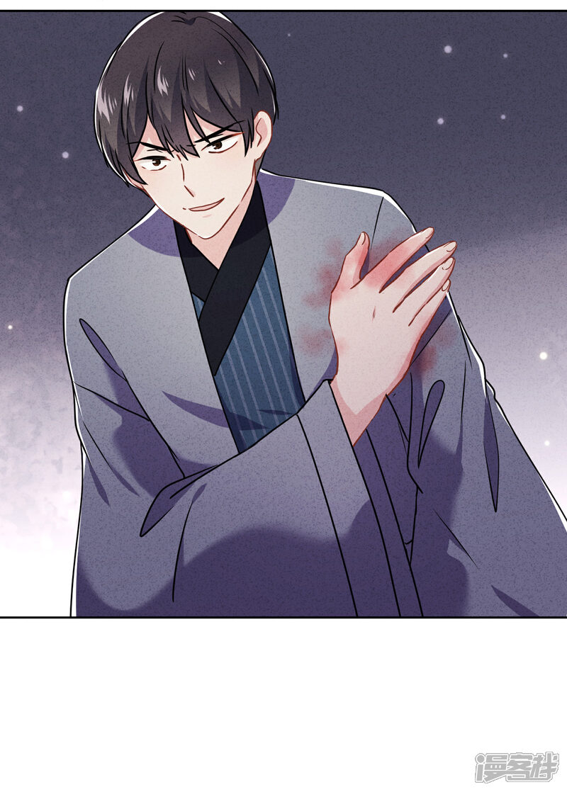 《少帅,你老婆要翻天!》第56话 坦率点，更可爱！ 第4页