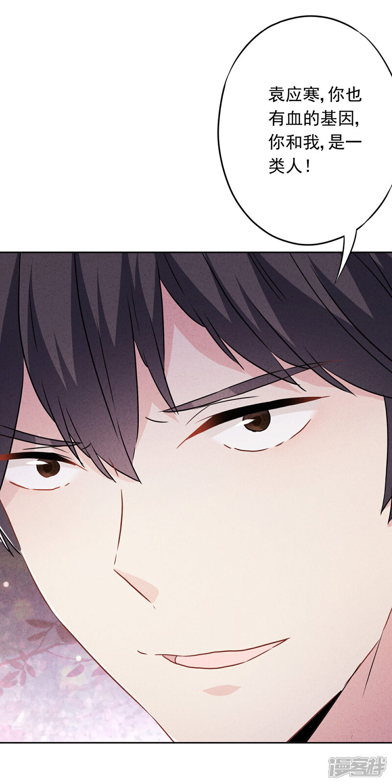 《少帅,你老婆要翻天!》第56话 坦率点，更可爱！ 第5页